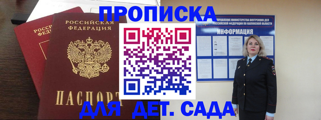 прописка для кредита в Чудово