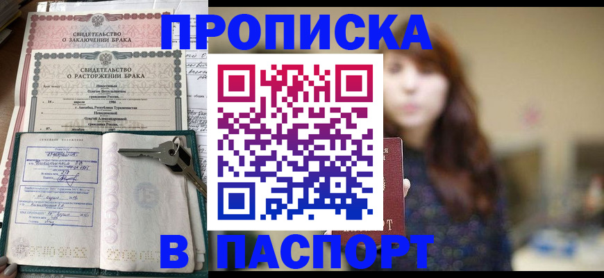прописка для военкомата в Чудово