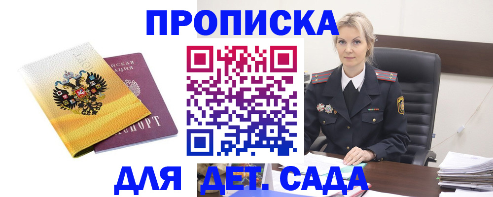 прописка в квартире в Чудово