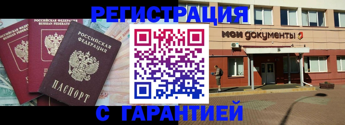 временная регистрация 2025 в Чудово