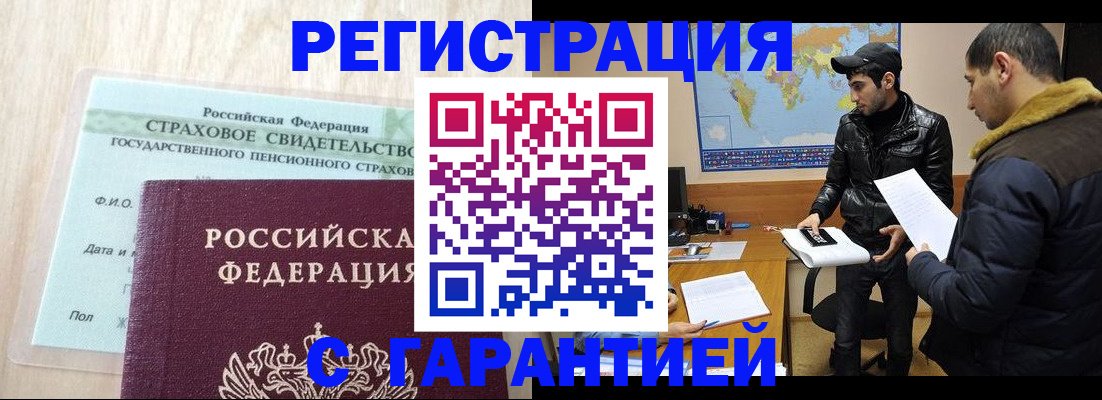 временная регистрация поиск в Чудово